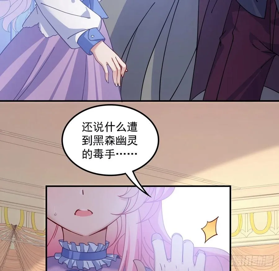 43话 黑森幽灵是谁？ 第57页