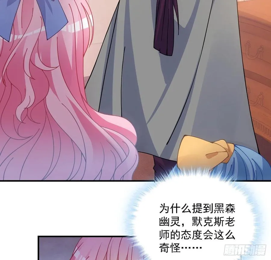 43话 黑森幽灵是谁？ 第59页