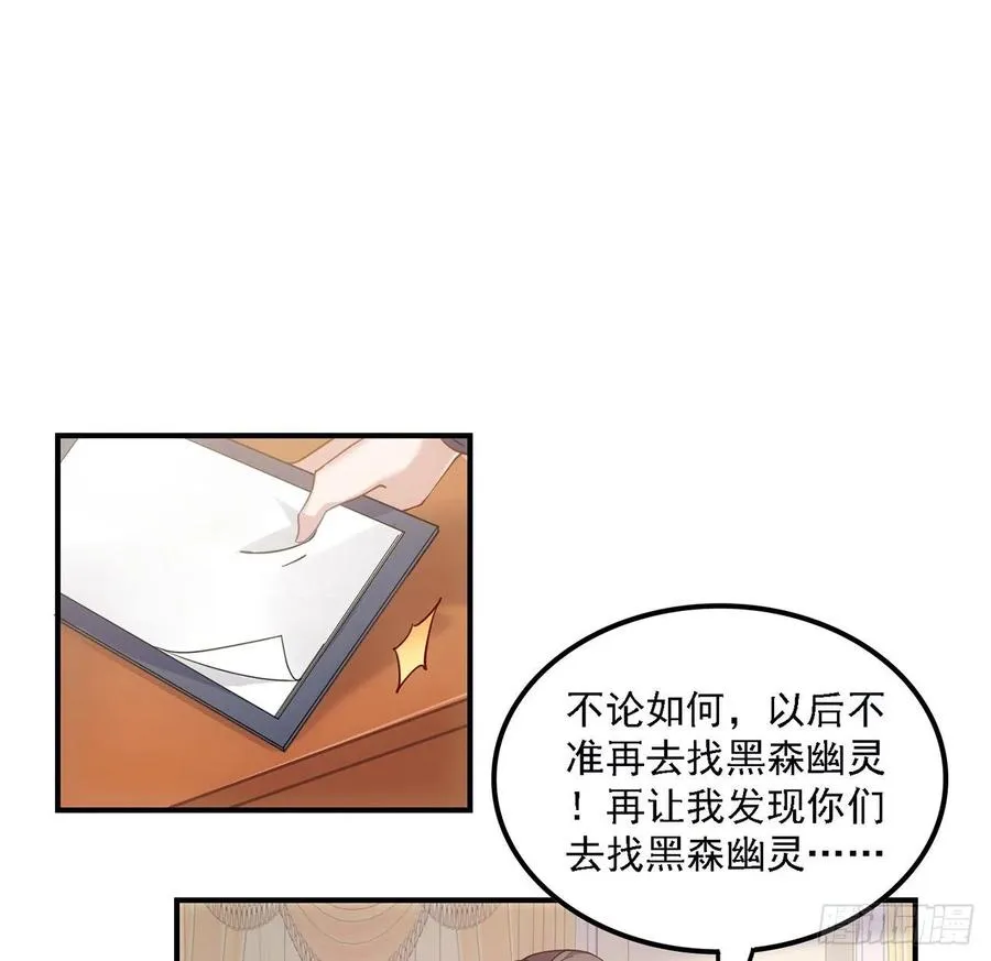 43话 黑森幽灵是谁？ 第61页
