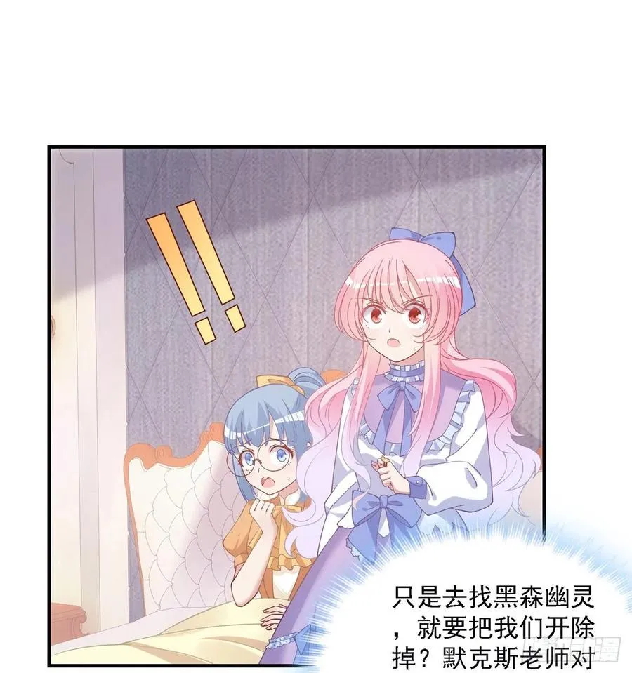 43话 黑森幽灵是谁？ 第64页