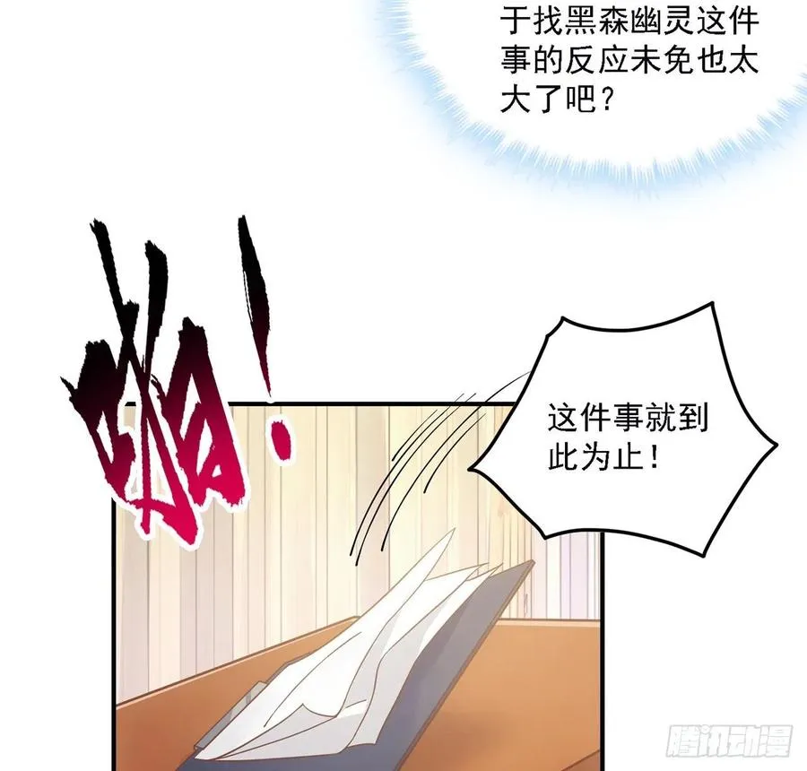 43话 黑森幽灵是谁？ 第65页