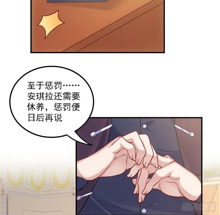 43话 黑森幽灵是谁？ 第66页