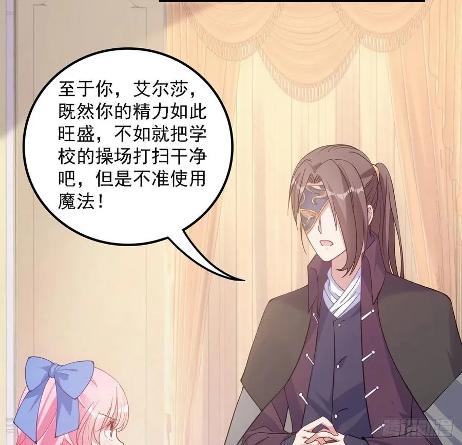 43话 黑森幽灵是谁？ 第67页
