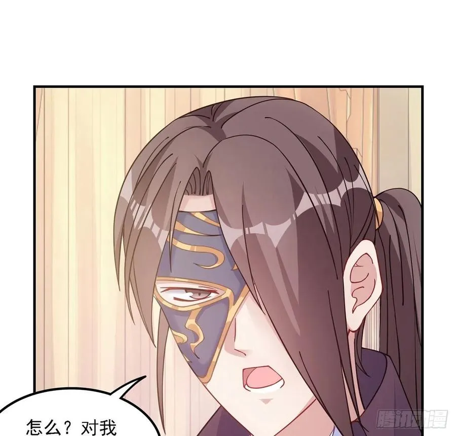 43话 黑森幽灵是谁？ 第70页