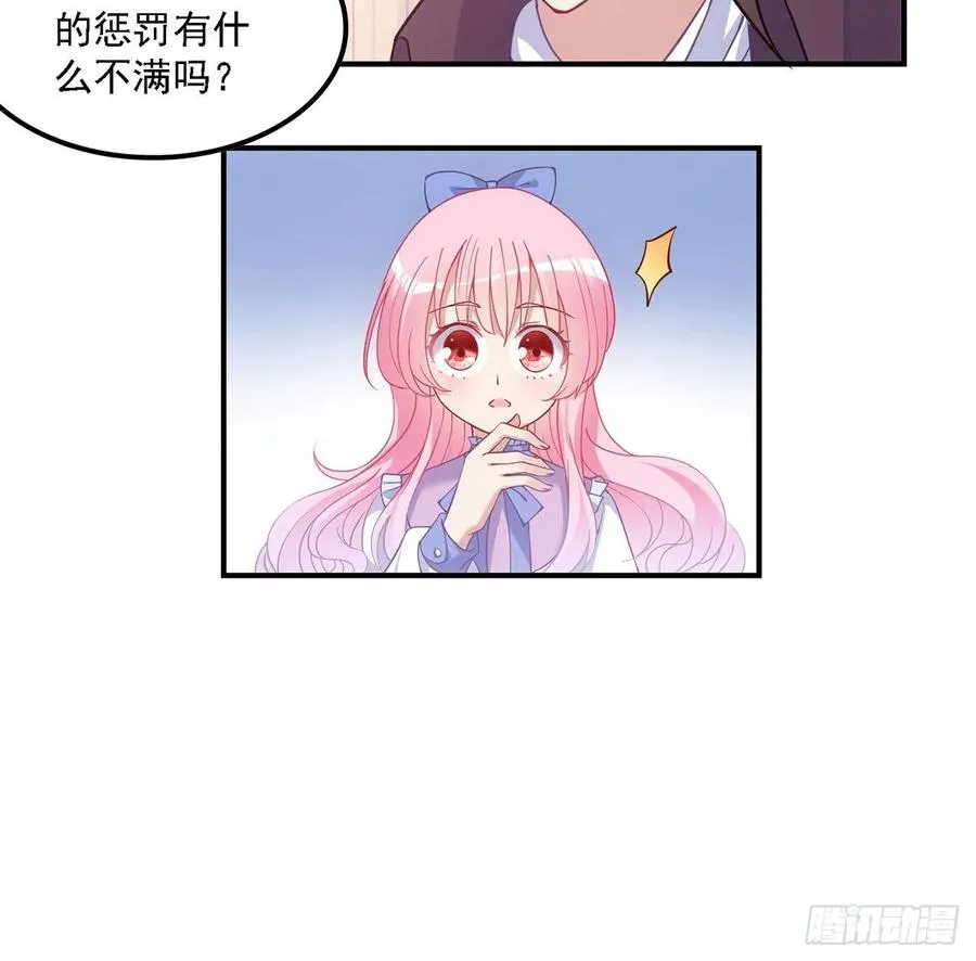 43话 黑森幽灵是谁？ 第71页