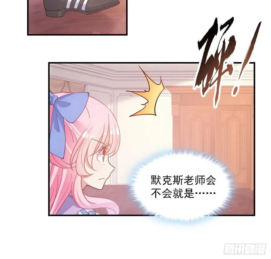 43话 黑森幽灵是谁？ 第73页