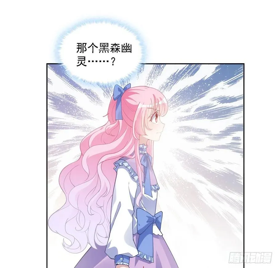 43话 黑森幽灵是谁？ 第74页