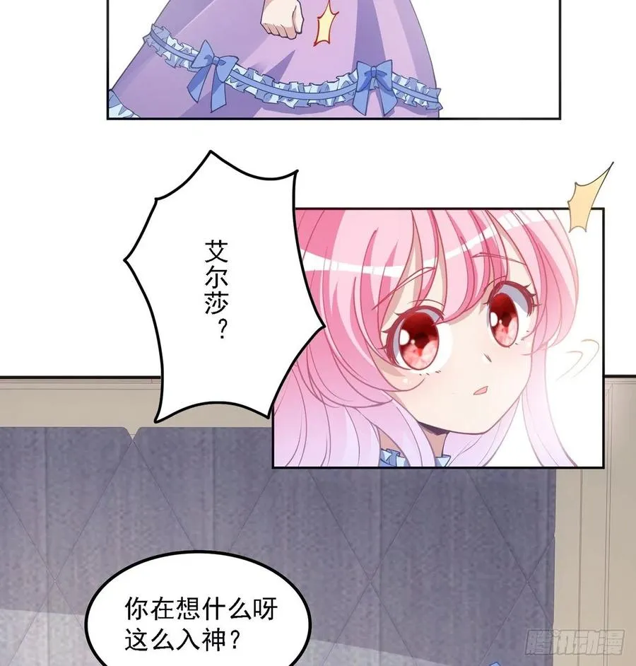 43话 黑森幽灵是谁？ 第75页
