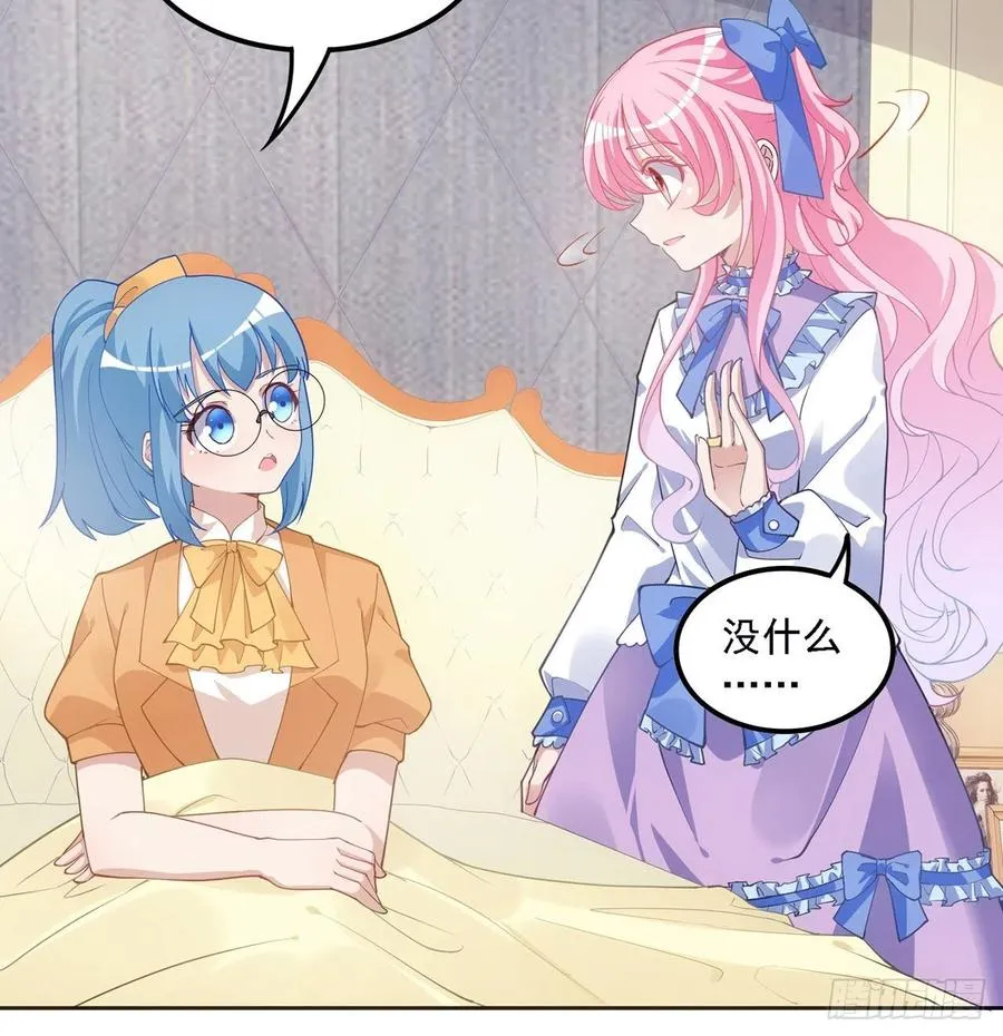 43话 黑森幽灵是谁？ 第76页