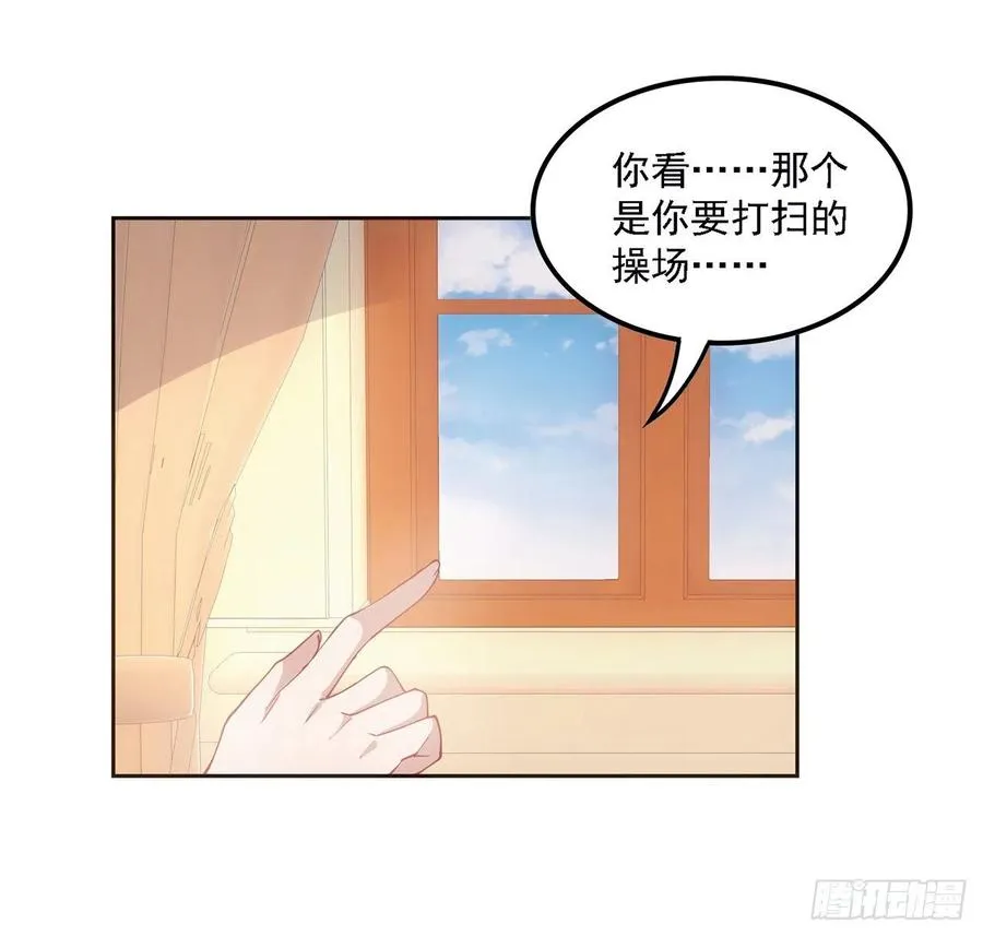 43话 黑森幽灵是谁？ 第77页
