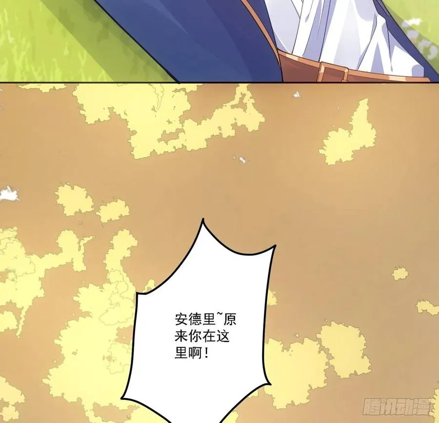 43话 黑森幽灵是谁？ 第83页