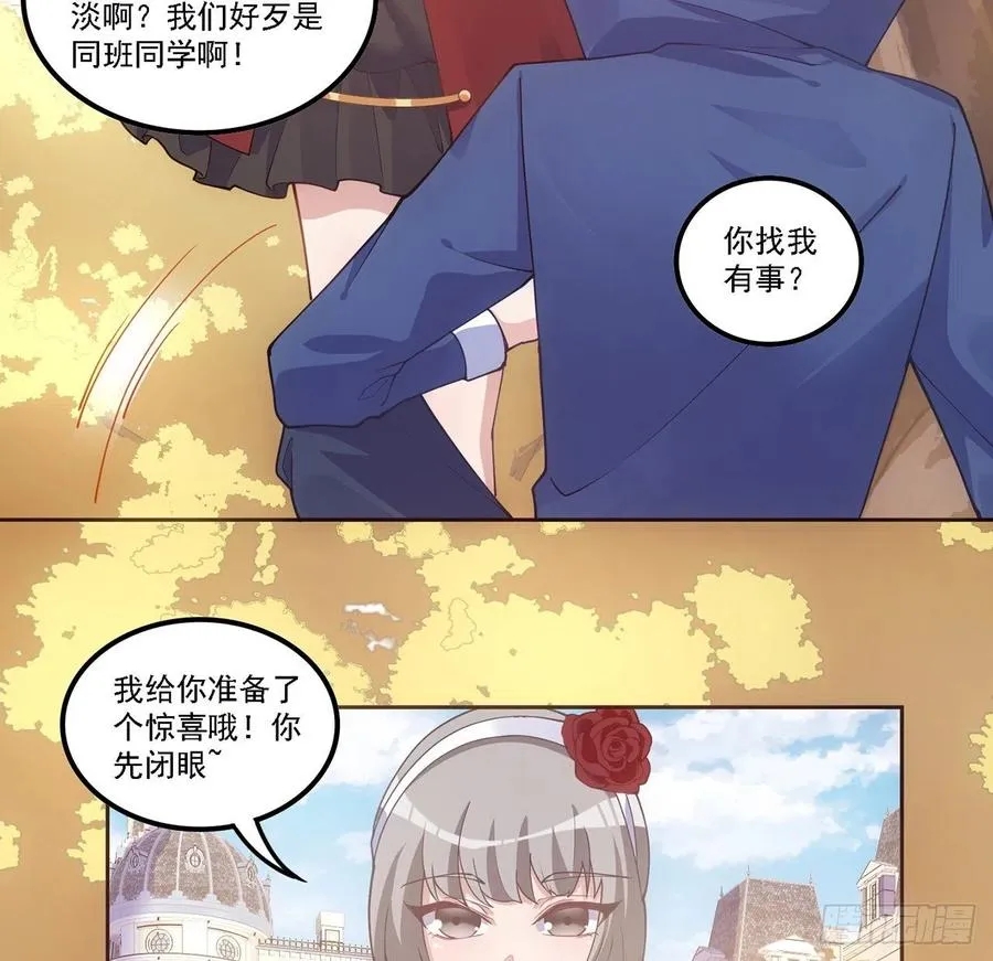 43话 黑森幽灵是谁？ 第86页