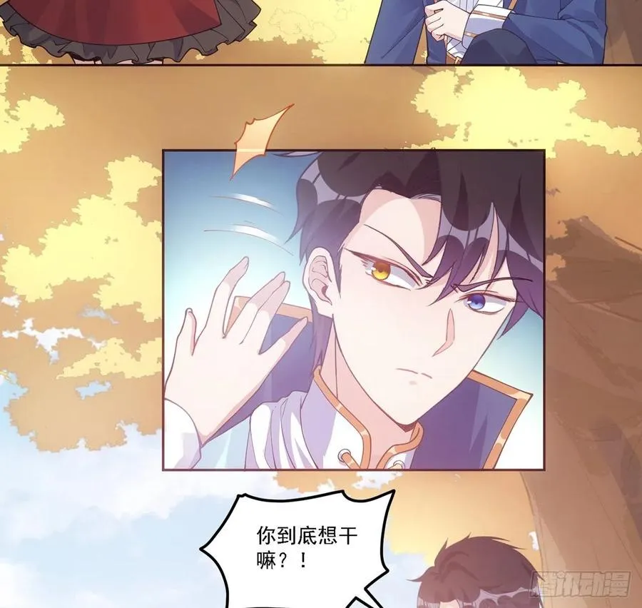 43话 黑森幽灵是谁？ 第89页