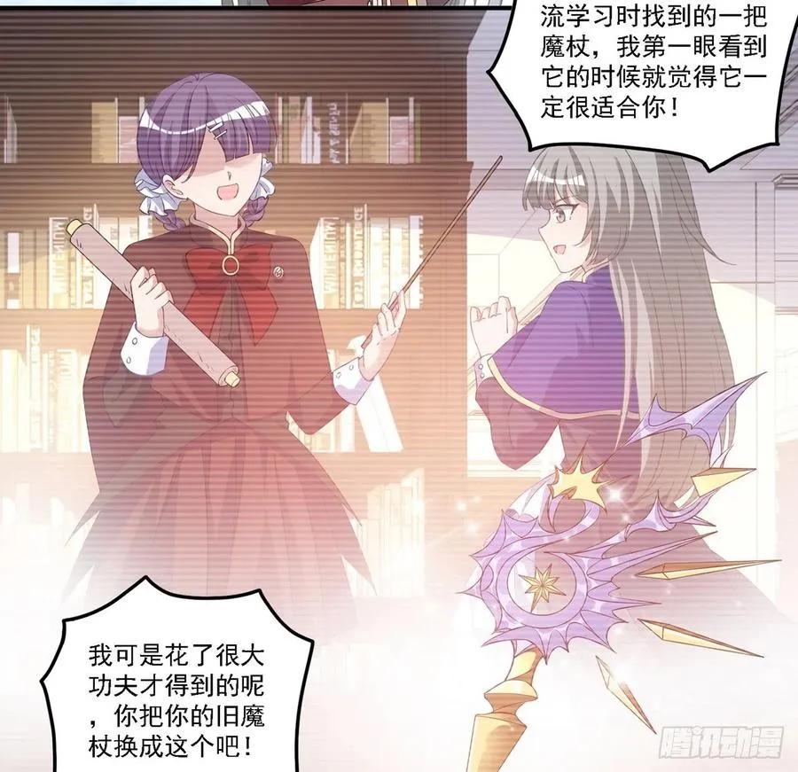 43话 黑森幽灵是谁？ 第92页