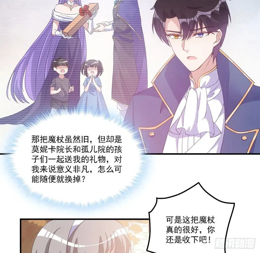 43话 黑森幽灵是谁？ 第94页