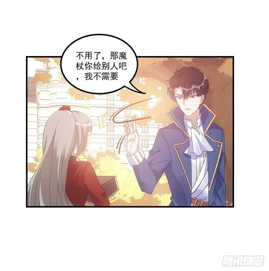 43话 黑森幽灵是谁？ 第98页