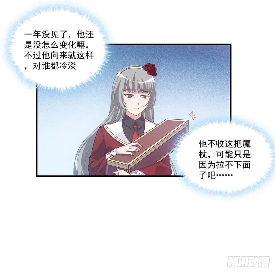 43话 黑森幽灵是谁？ 第100页