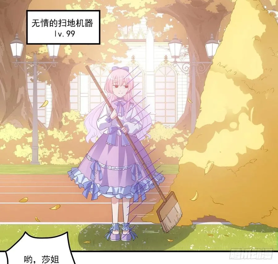 43话 黑森幽灵是谁？ 第105页