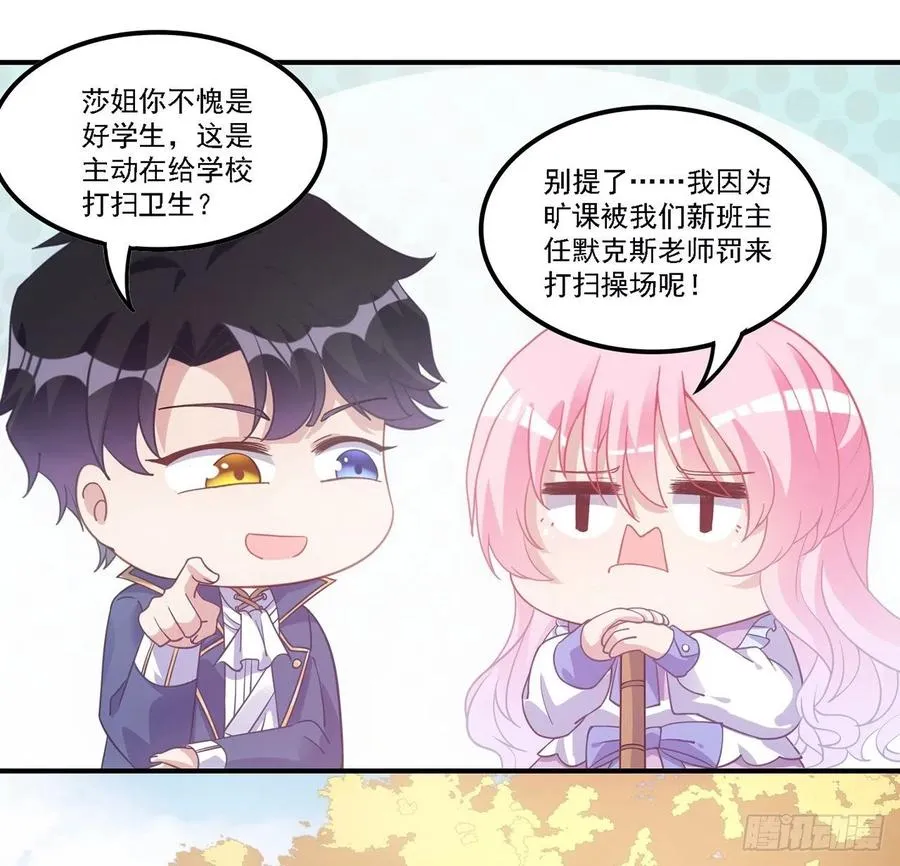 43话 黑森幽灵是谁？ 第107页