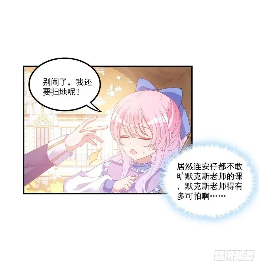 43话 黑森幽灵是谁？ 第110页