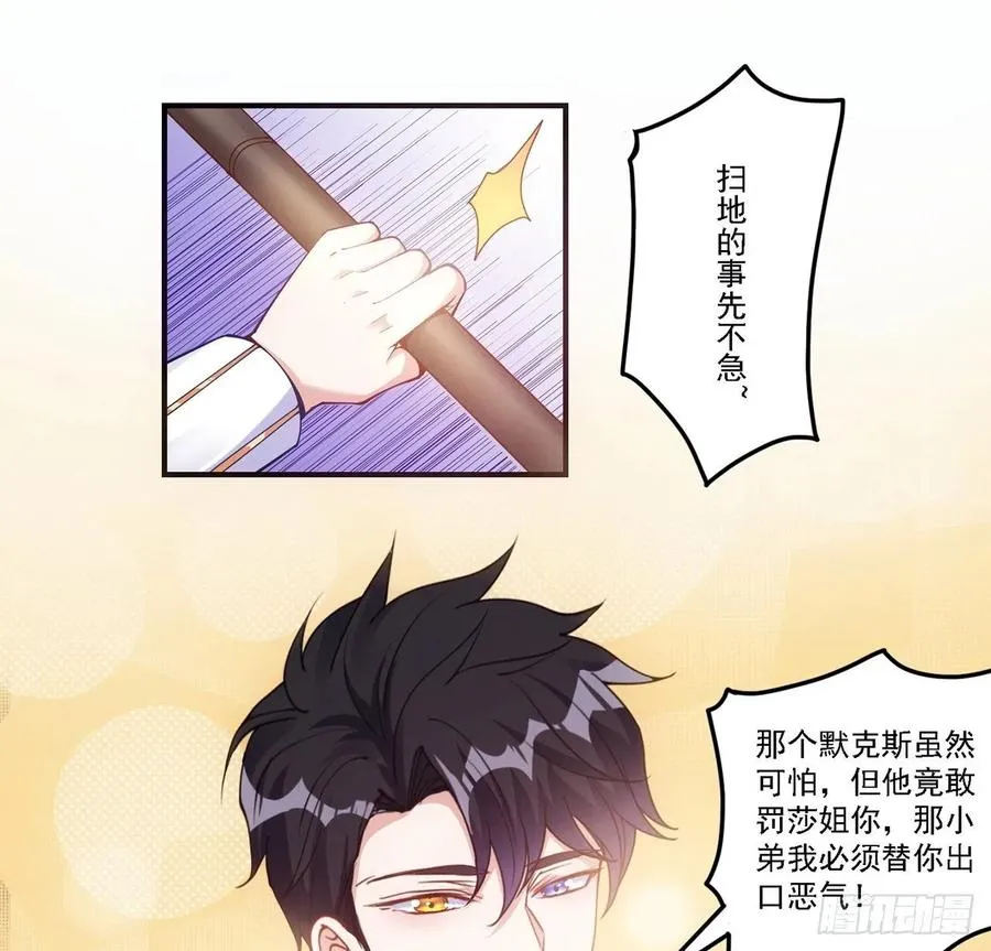 43话 黑森幽灵是谁？ 第112页