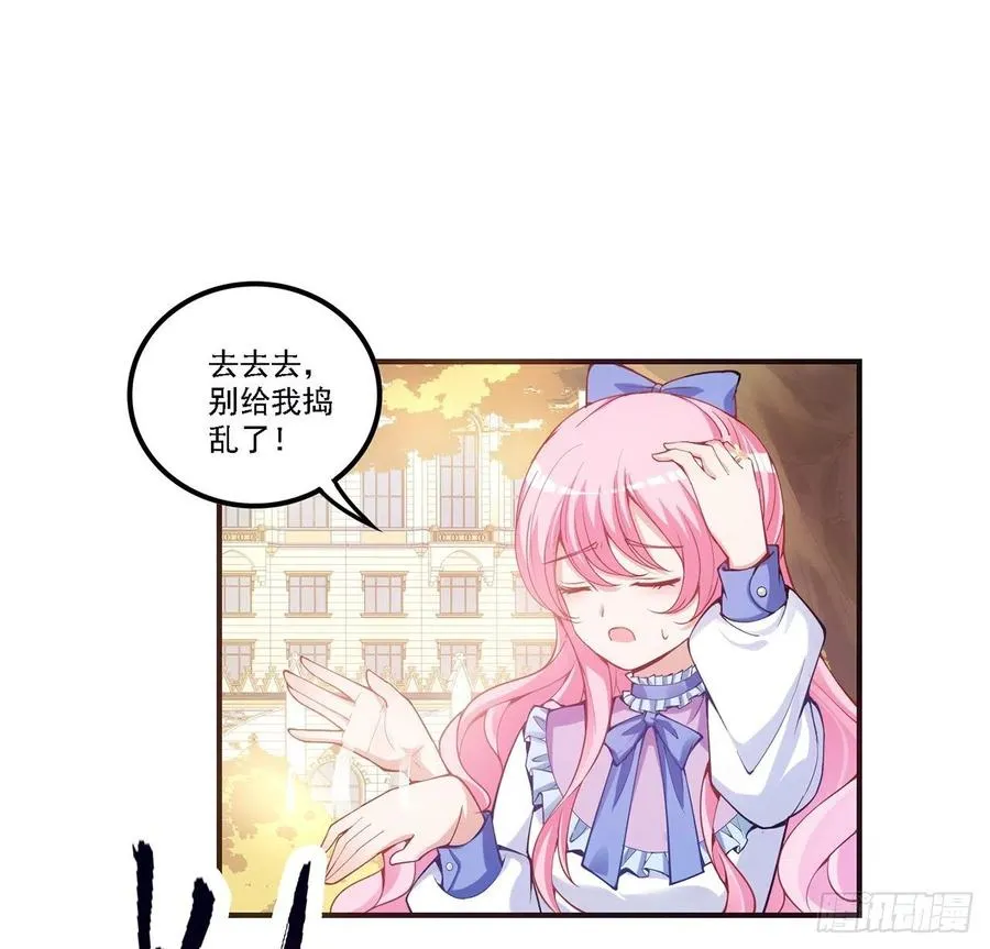 43话 黑森幽灵是谁？ 第114页
