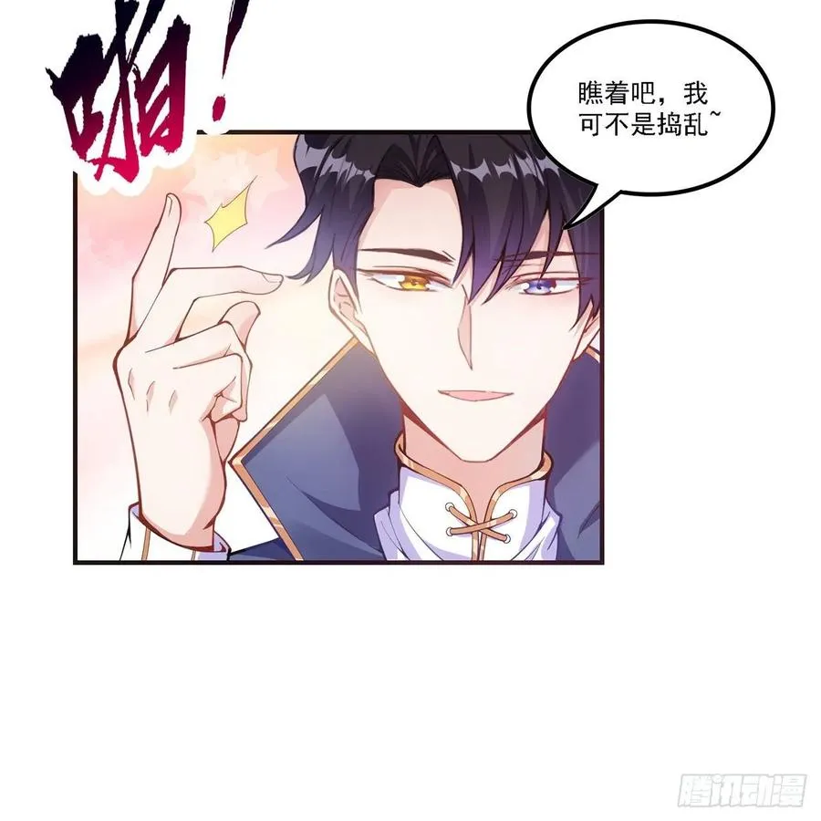 43话 黑森幽灵是谁？ 第115页