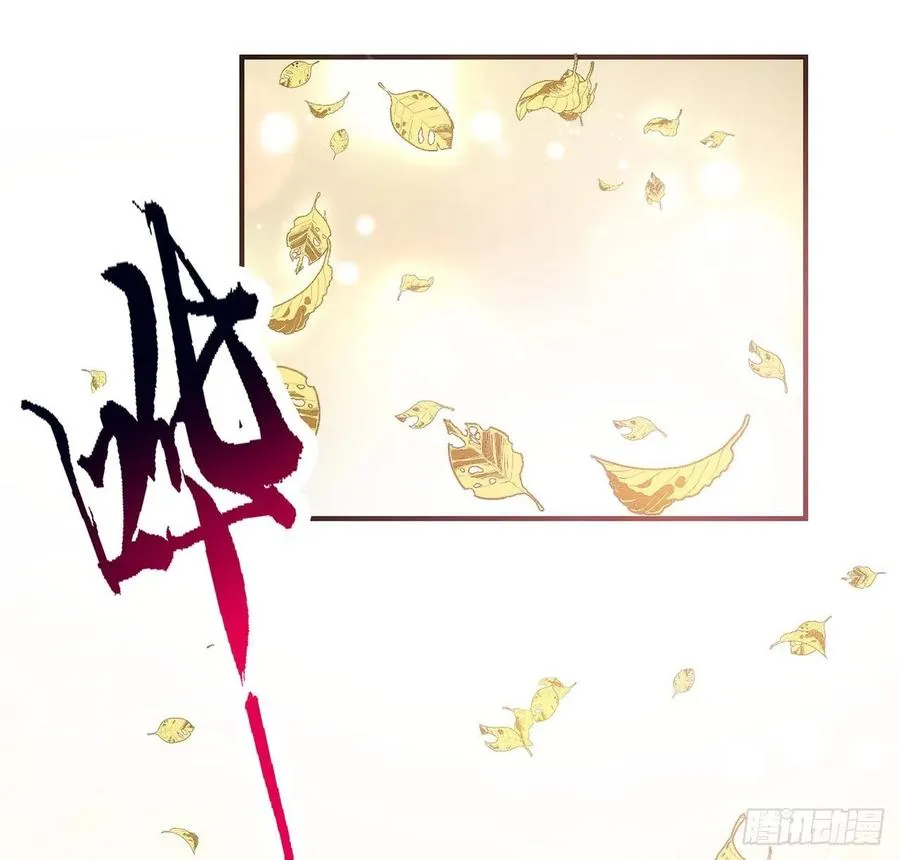 43话 黑森幽灵是谁？ 第116页