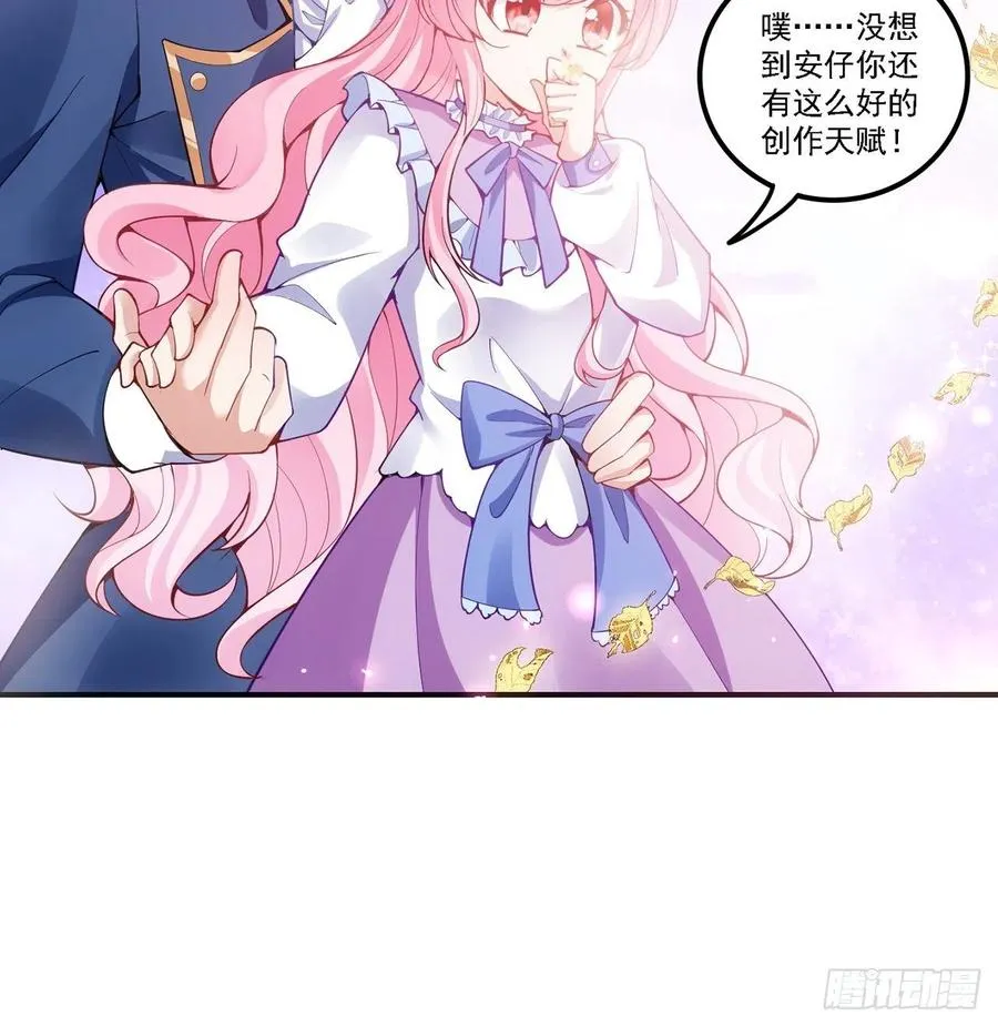 43话 黑森幽灵是谁？ 第127页