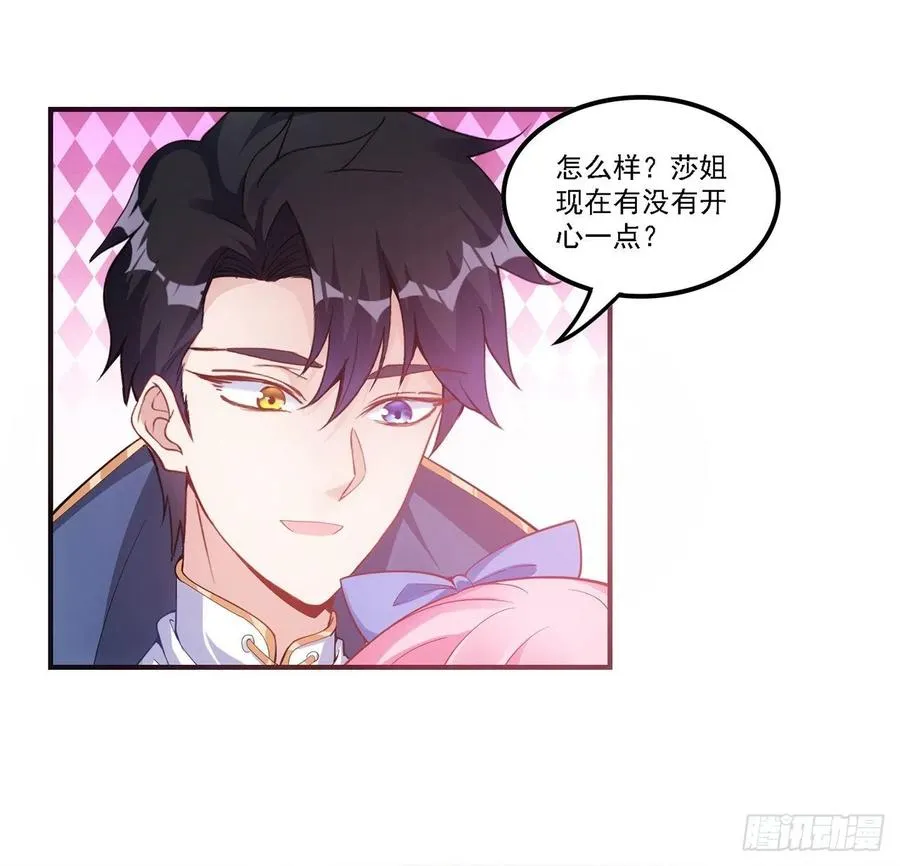 43话 黑森幽灵是谁？ 第128页