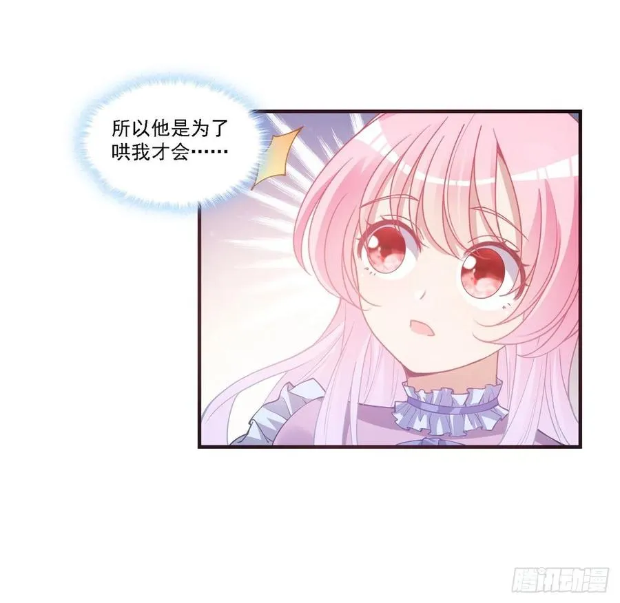 43话 黑森幽灵是谁？ 第129页