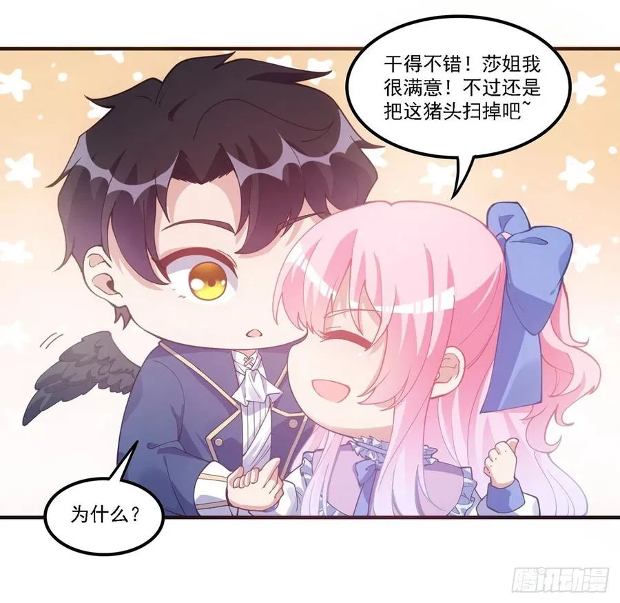 43话 黑森幽灵是谁？ 第130页