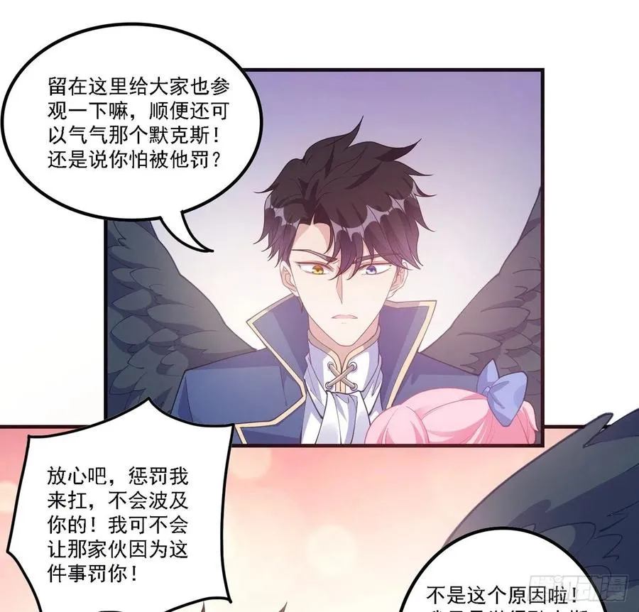 43话 黑森幽灵是谁？ 第131页