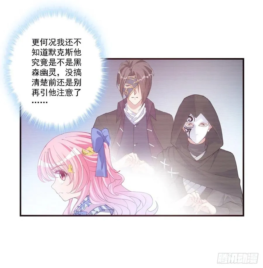 43话 黑森幽灵是谁？ 第133页