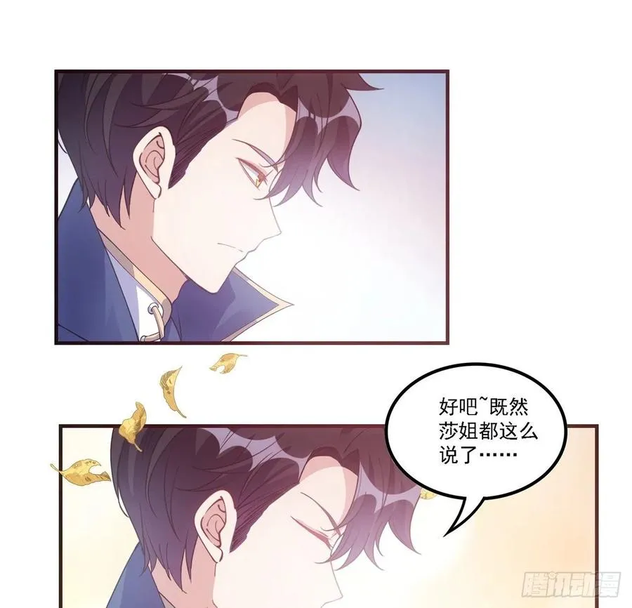 43话 黑森幽灵是谁？ 第134页