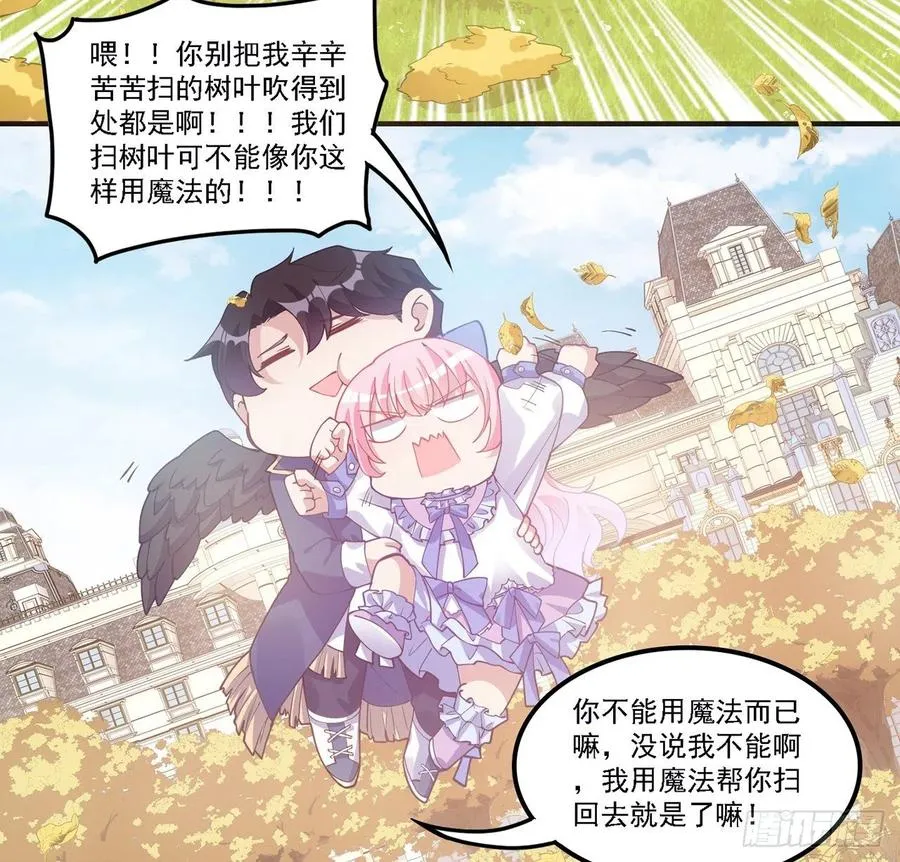 43话 黑森幽灵是谁？ 第136页