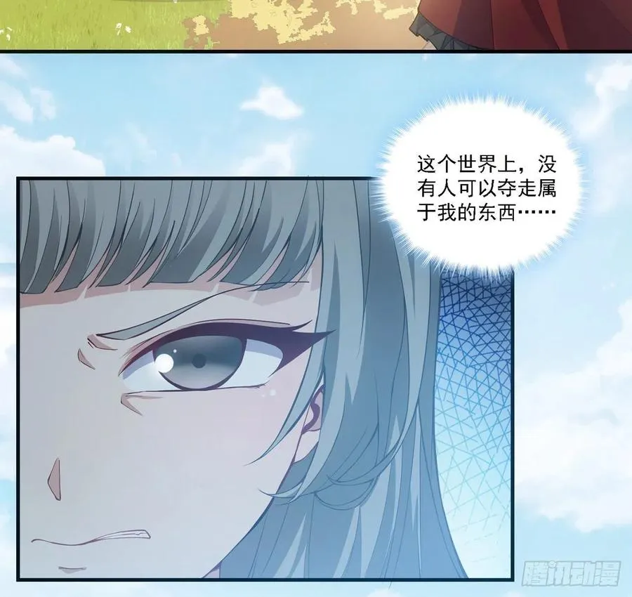43话 黑森幽灵是谁？ 第139页