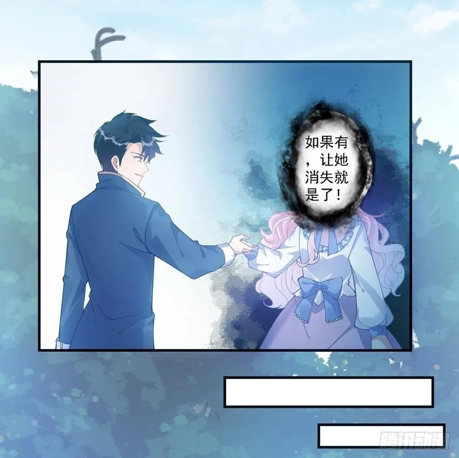 43话 黑森幽灵是谁？ 第140页