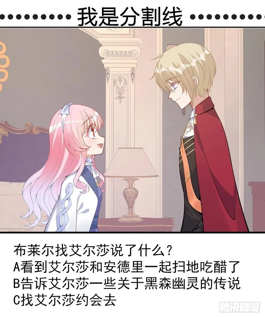 43话 黑森幽灵是谁？ 第146页