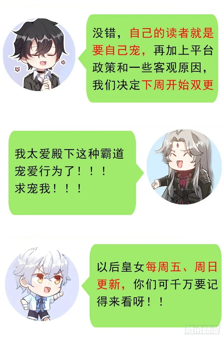 43话 黑森幽灵是谁？ 第148页