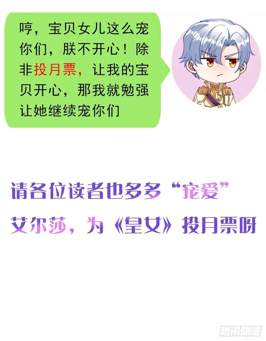 43话 黑森幽灵是谁？ 第149页