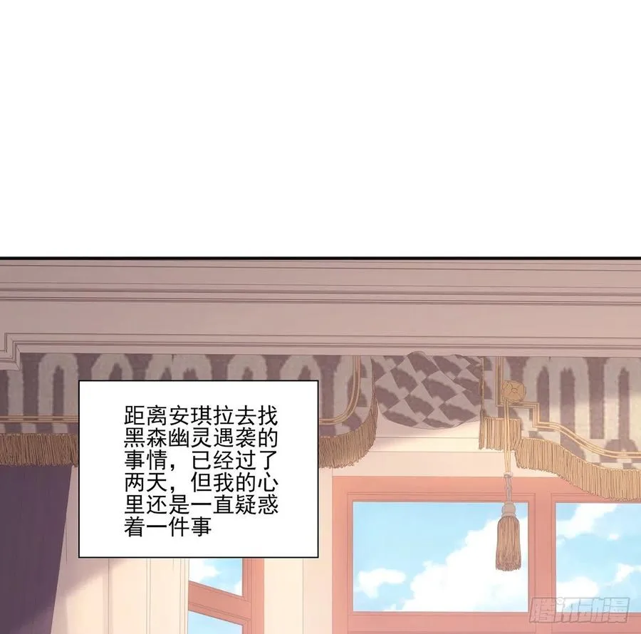 44话 默克斯老师的疑点 第2页