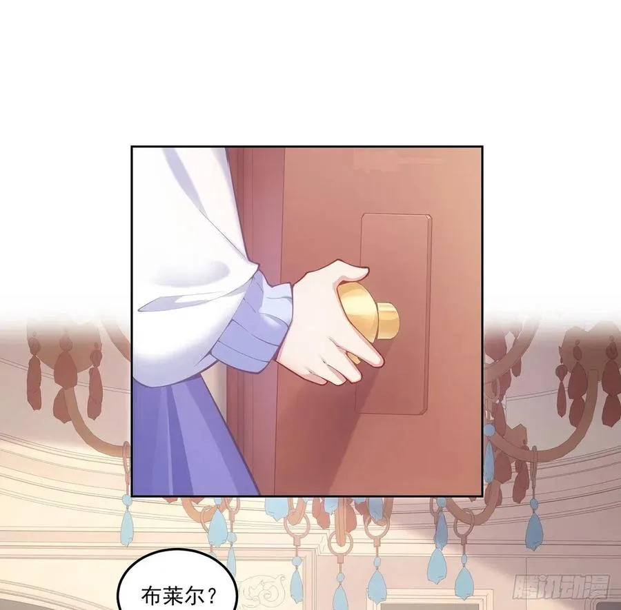 44话 默克斯老师的疑点 第8页