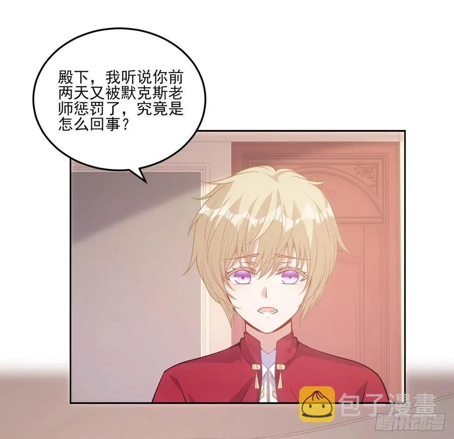 44话 默克斯老师的疑点 第10页