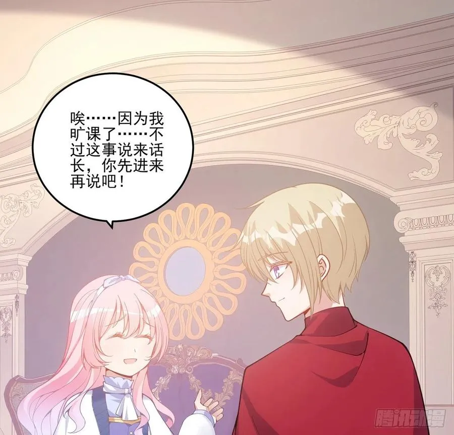 44话 默克斯老师的疑点 第11页