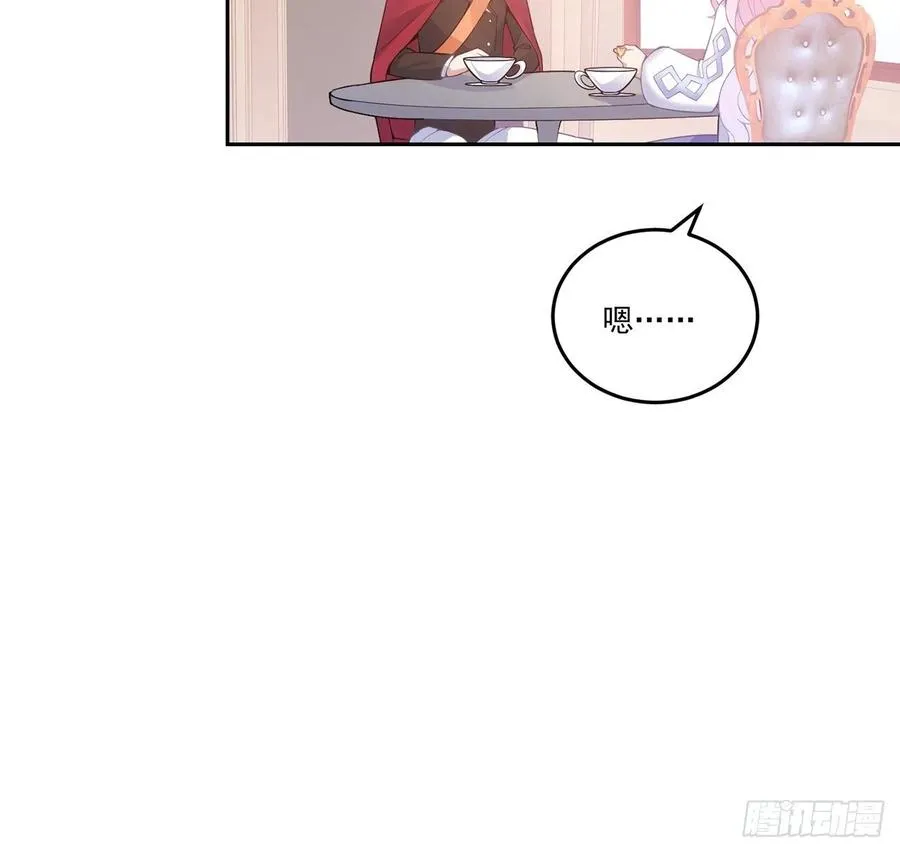 44话 默克斯老师的疑点 第13页