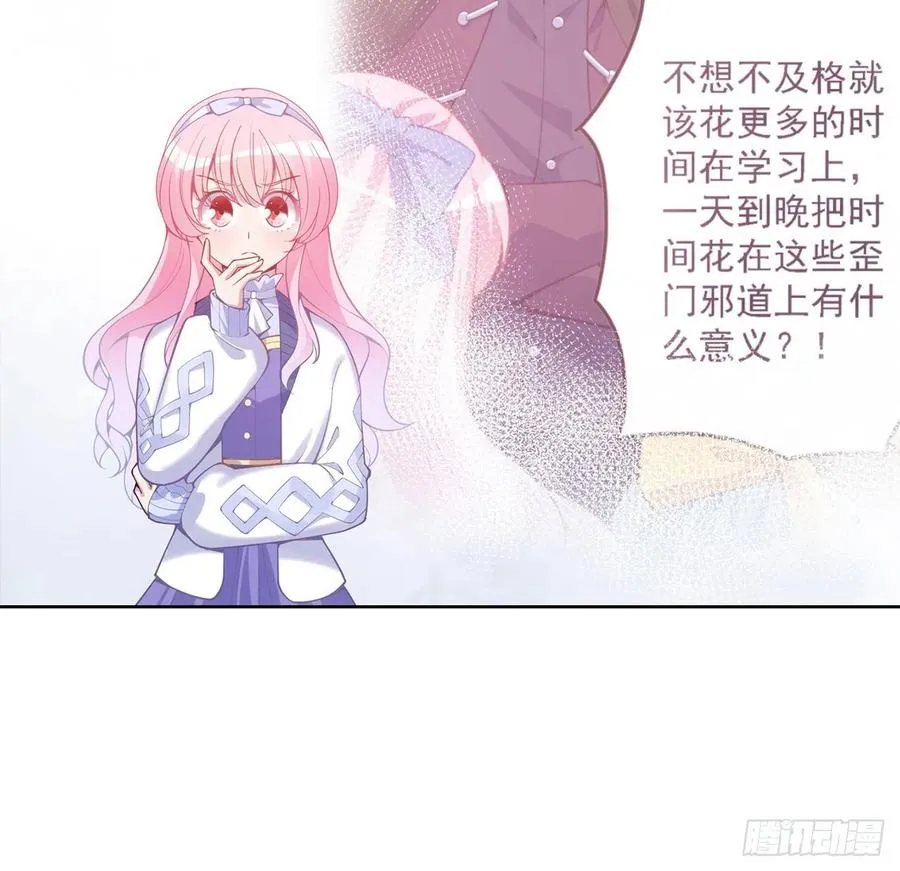 44话 默克斯老师的疑点 第21页