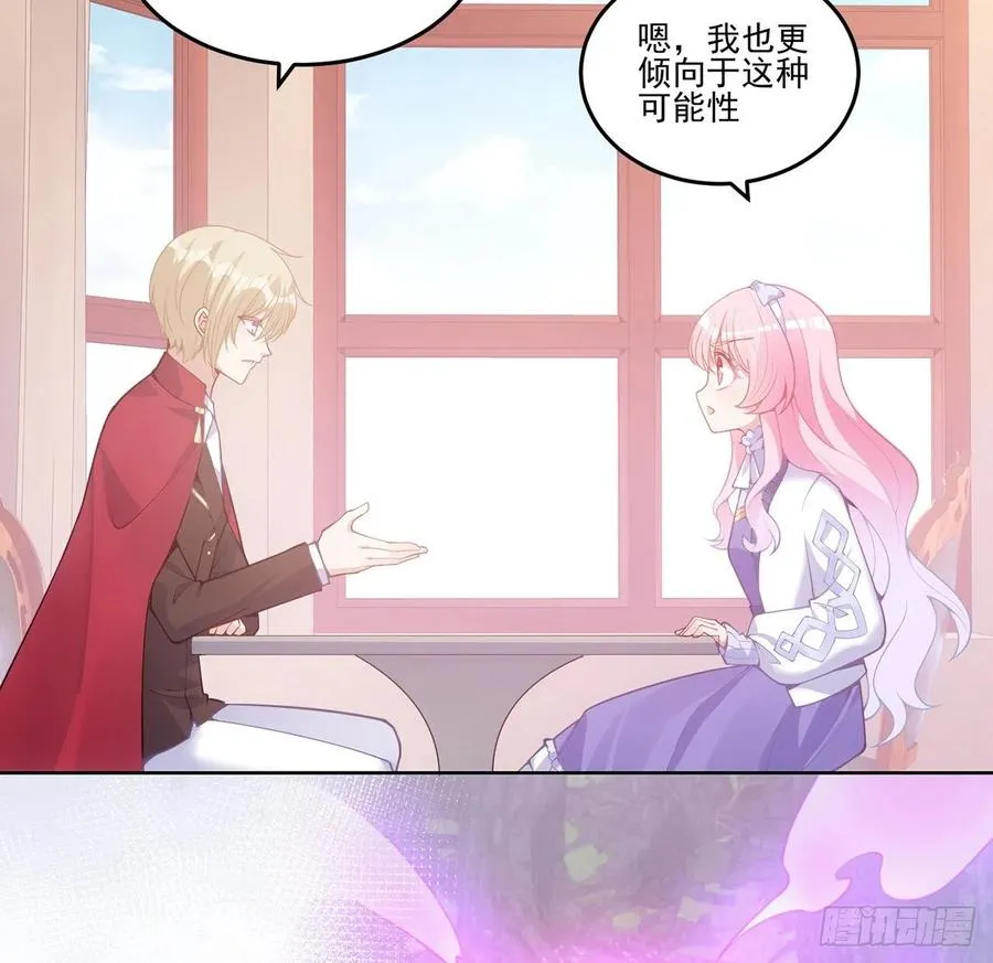 44话 默克斯老师的疑点 第23页