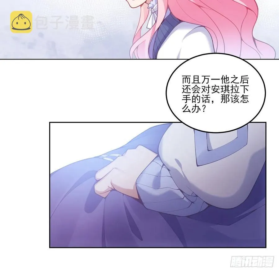 44话 默克斯老师的疑点 第25页