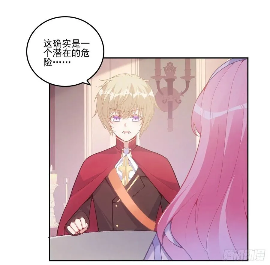 44话 默克斯老师的疑点 第26页